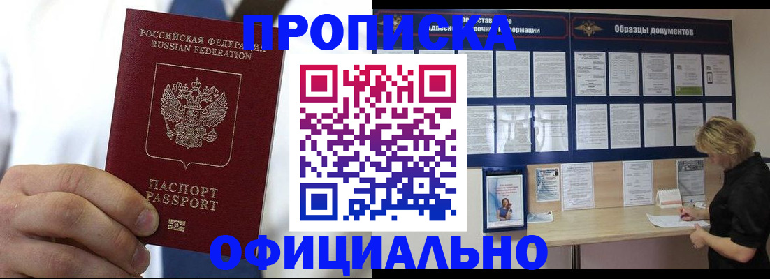 прописка иностранных граждан в Красноуфимске