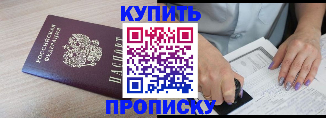 временная регистрация для всех в Красноуфимске