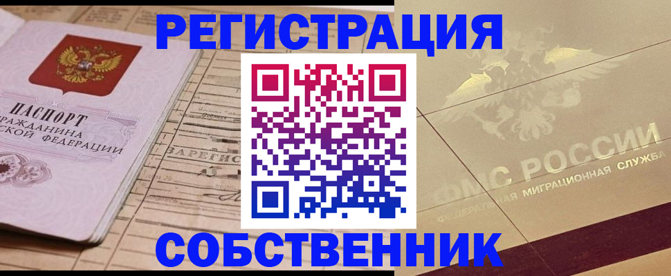 прописка поиск в Красноуфимске