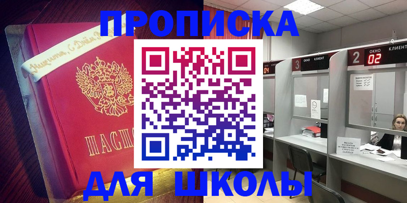 прописка иностранных граждан в Красноуфимске