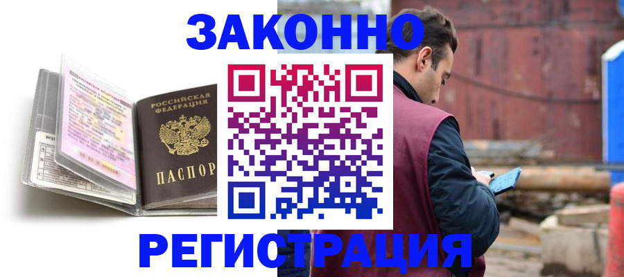 прописка регистрация в Красноуфимске