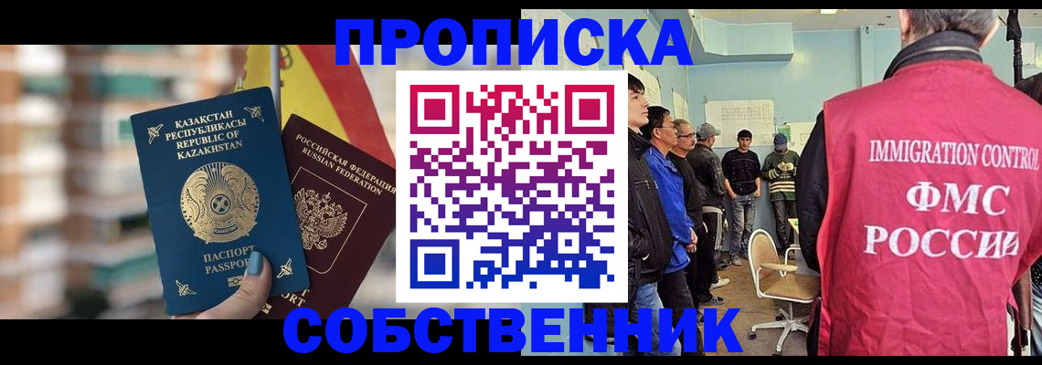 прописка для кредита в Красноуфимске