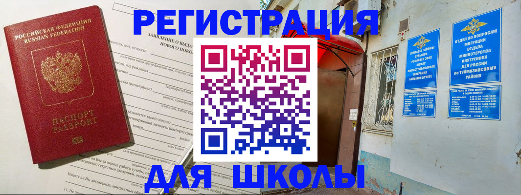 временная регистрация купить в Красноуфимске