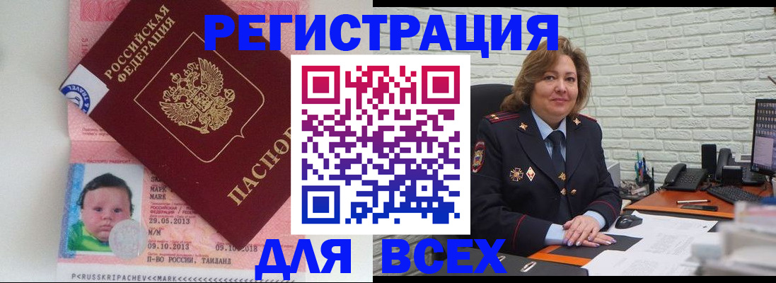прописка для работы в Красноуфимске