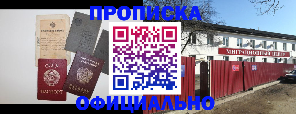 прописка паспорт в Красноуфимске